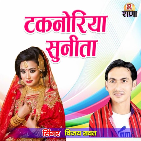 Mama Bhanje Ka Superhit Gadhwali Geet | Boomplay Music