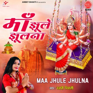 Maa Jhule Jhulna