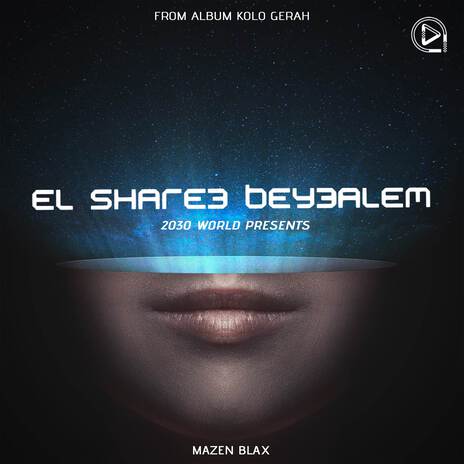 El Share3 Bey3alem | Boomplay Music