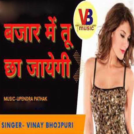 Bajar Me Tu Chha Jayegi | Boomplay Music