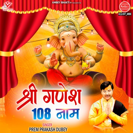 Shree Ganesh 108 Naam | Boomplay Music