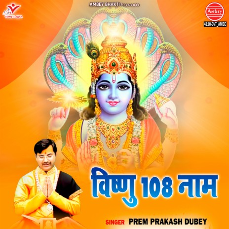 Vishnu 108 Naam | Boomplay Music