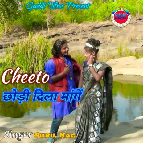 Cheeto Chori Dila Mage (Nagpuri) | Boomplay Music