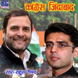 Congres Jindabad