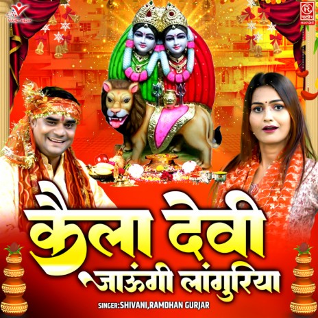 Kaila Devi Jaungi Languriya | Boomplay Music