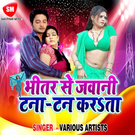 Doli Chadh Ke Chal Jaibu ft. Antra Singh Priyanka