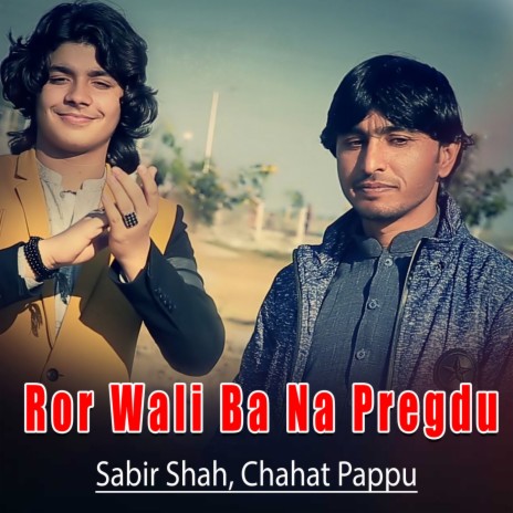 Ror Wali Ba Na Pregdu ft. Chahat Pappu | Boomplay Music