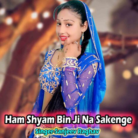 Ham Shyam Bin Ji Na Sakenge | Boomplay Music