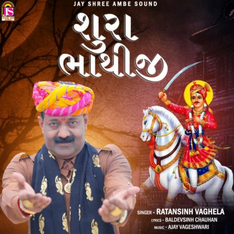 Sura Bhathiji | Boomplay Music