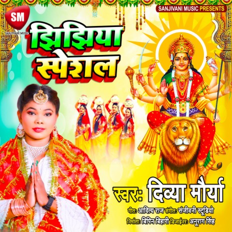 Jhijhiya Special 1 (Bhojpuri)