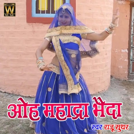 oh mhadra bhaida | Boomplay Music