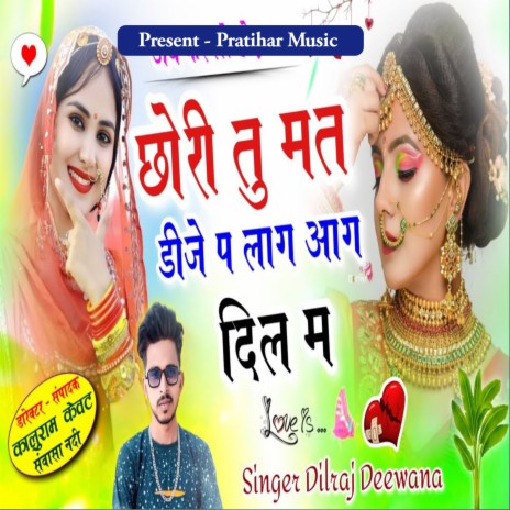 Chori Tu Mat Dj Pe Nache | Boomplay Music