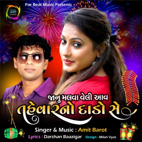 Tehvar No Dado Se (Original) | Boomplay Music