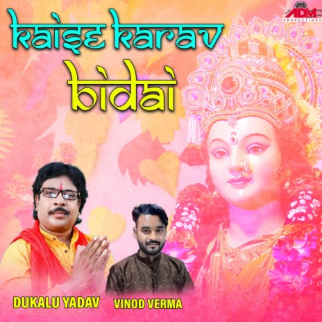 Kaise Karav Bidai ft. Vinod Verma | Boomplay Music