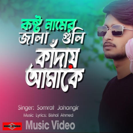Kosto Namer Jala Guli Kaday Amake (Sad Song Bangla) | Boomplay Music