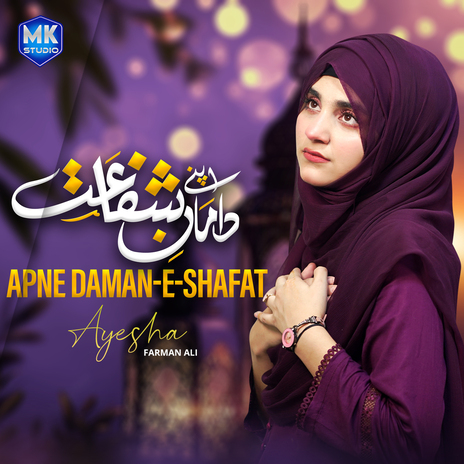 Apne Damaan E Shafayat | Boomplay Music