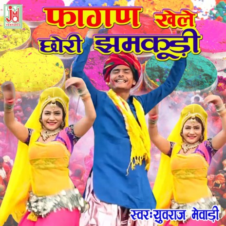 Fagan Khele Chhori Jhamkudi | Boomplay Music