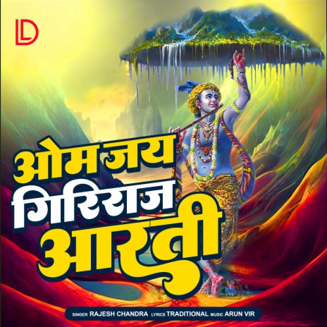 Om Jai Giriraj Aarti | Boomplay Music