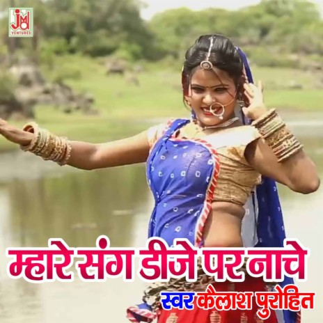 Mhare sang DJ par nache | Boomplay Music