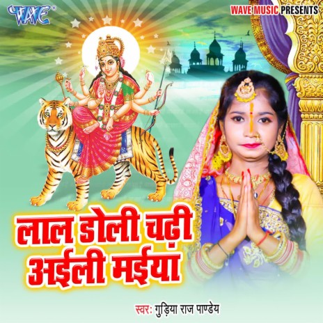 Lal Doli Chadhi Aaili Maiya | Boomplay Music