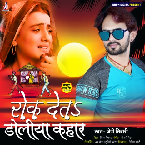 Rok Da Na Doliya Kahar | Boomplay Music