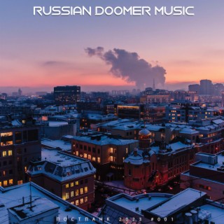 RUSSIAN DOOMER MUSIC. Постпанк #001