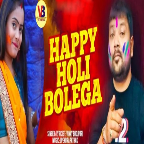 Happy Holi Bolega | Boomplay Music