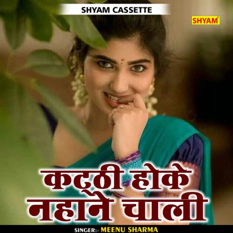 Katthi Hoke Nahane Chali (Hindi) | Boomplay Music