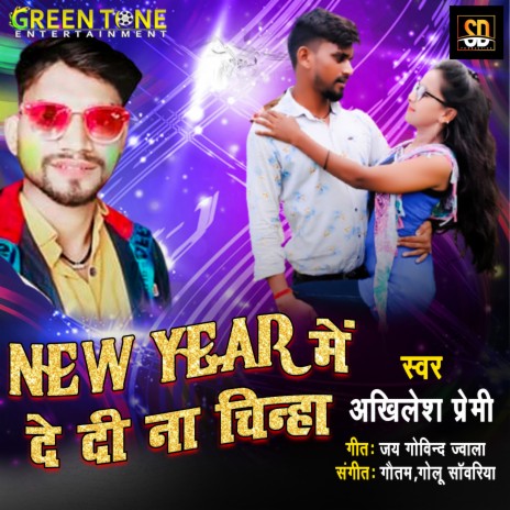 New Year Me De Di Na Chinha | Boomplay Music