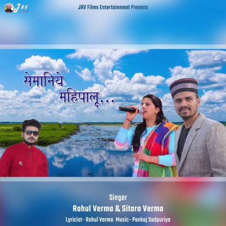 Semaniye Mahipalu ft. Sitara Verma | Boomplay Music