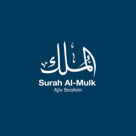 Surat Al Mulk | Boomplay Music