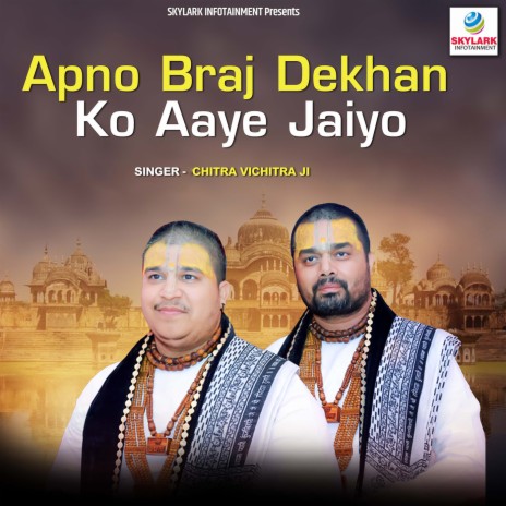 Apno Braj Dekhan Ko Aaye Jaiyo | Boomplay Music