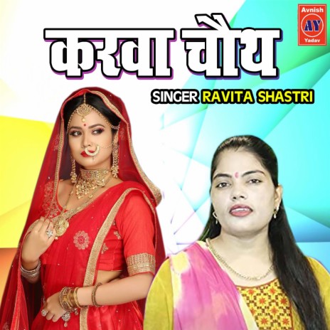 Karwa Chauth | Boomplay Music