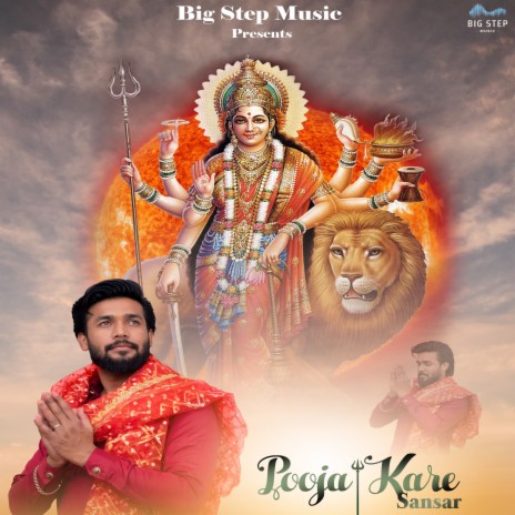 Pooja Kare Sansar | Boomplay Music