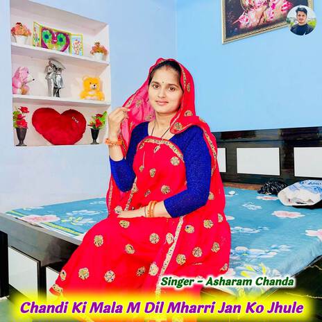 Chandi Ki Mala M Dil Mharri Jan Ko Jhule ft. Asharam Chanda