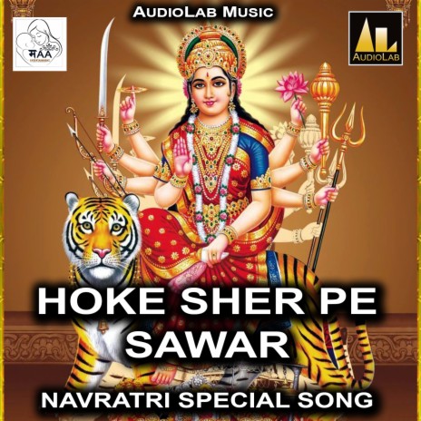 Hoke Sher Pe Sawar | Boomplay Music