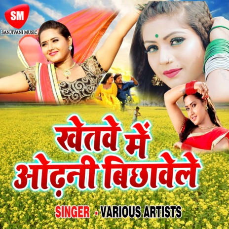 Maar Di Goli Bhai Hamar | Boomplay Music