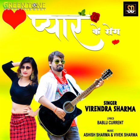 Pyaar Ke Rog | Boomplay Music