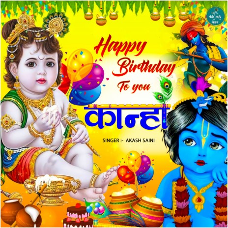 Happy Birthday To You Kanha | Boomplay Music