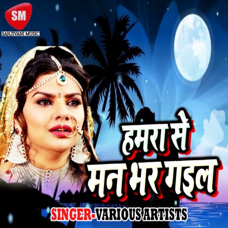 Hamke Raja Raja Kahla | Boomplay Music