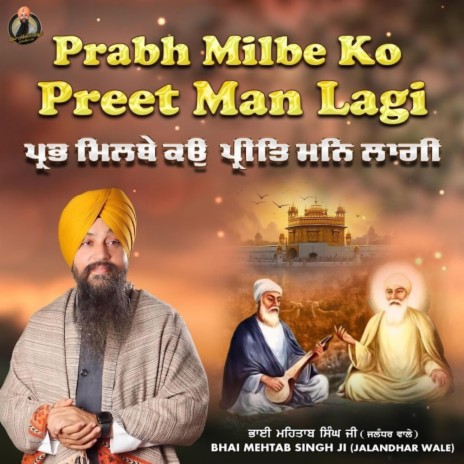 Prabh Milbe Ko Preet Man Lagi | Boomplay Music