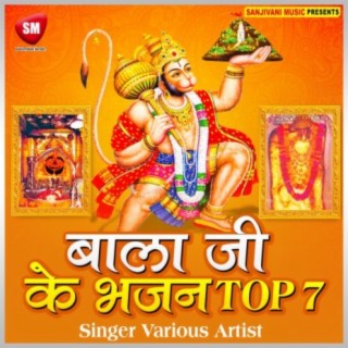 Bala Ji Bhajan - TOP 7