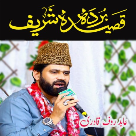 ya mustafa khair ul wara tere jiya koi | Boomplay Music