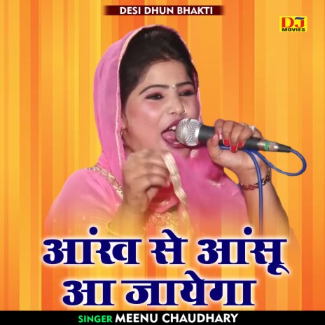 Aankh Se Aansu Aa Jayega (Hindi) | Boomplay Music