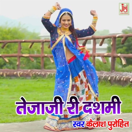 Tejaji Ri Dushmi | Boomplay Music