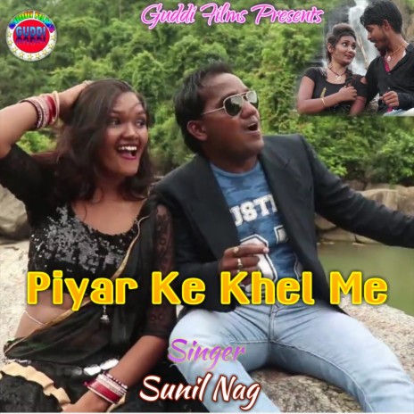 Piyar Ke Khel Me | Boomplay Music