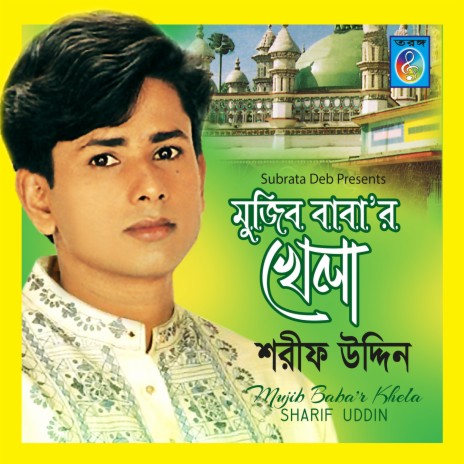 Ore Mujib Babar Preme | Boomplay Music