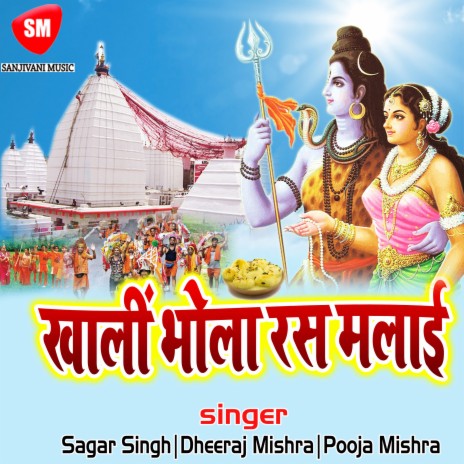 Ja Tare Darshan Kare Baba Ke | Boomplay Music