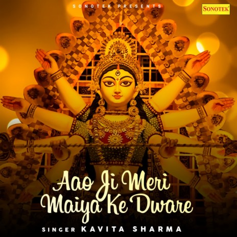 Aao Ji Meri Maiya Ke Dware | Boomplay Music