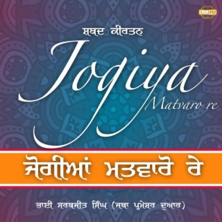 Jogiya Matwaaro Re (Gurbani Shabad)